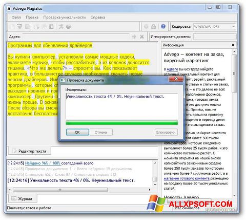 Screenshot Advego Plagiatus Windows XP