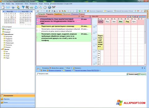 Screenshot LeaderTask Windows XP
