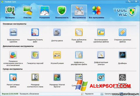 Screenshot Toolwiz Care Windows XP