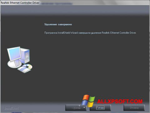 دانلود Realtek Ethernet Controller Driver Windows XP 32/64 Bit فارسی