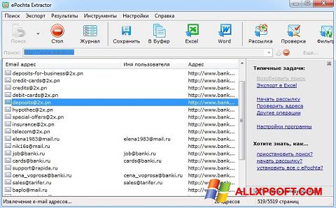 Screenshot ePochta Extractor Windows XP