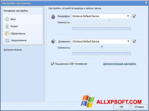 Screenshot Sippoint Windows XP