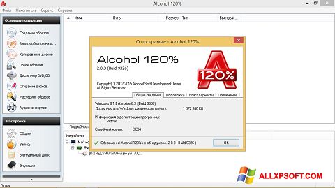 Screenshot Alcohol 120% Windows XP