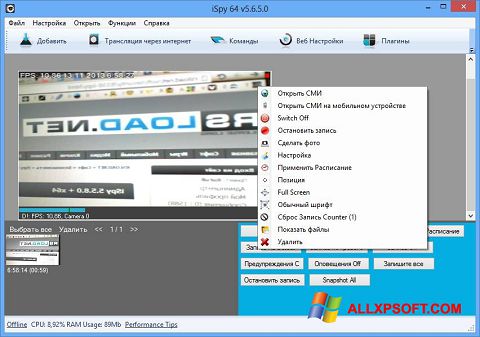 Screenshot iSpy Windows XP