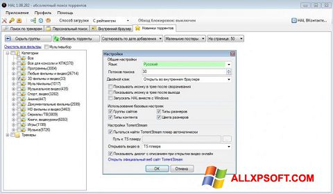 Screenshot HAL Windows XP