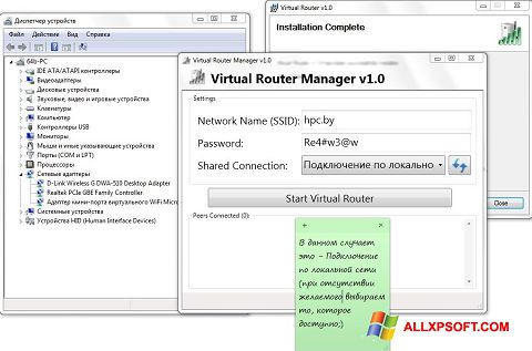 Screenshot Virtual Router Manager Windows XP